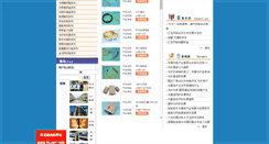 Desktop Screenshot of j-net.com.cn