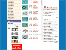 Tablet Screenshot of j-net.com.cn